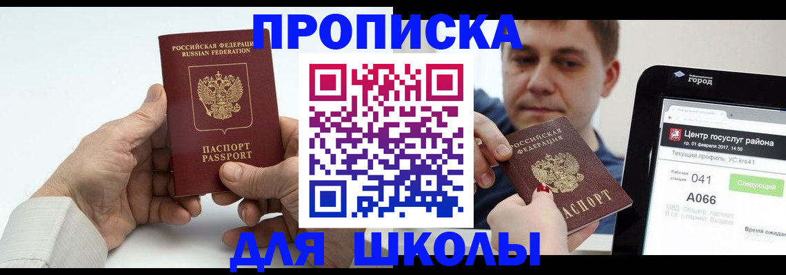 временная регистрация госуслуги в Каспийске
