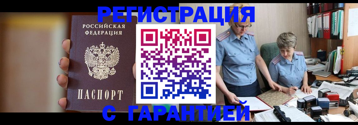 миграционный учет в Каспийске